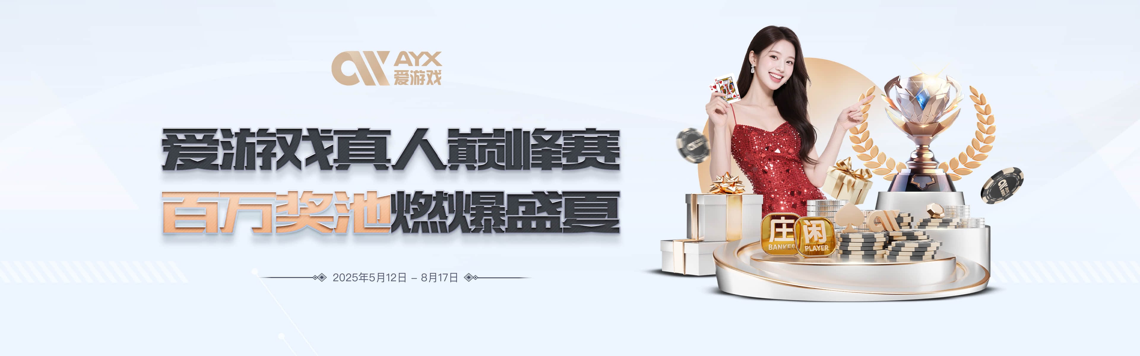 爱游戏网页为广大体育与娱乐爱好者打造便捷互动体验，用户可通过爱游戏官网快速获取赛事资讯与活动内容，并通过爱游戏登陆入口及爱游戏登入实现一键访问平台核心功能。系统稳定安全，操作流畅，支持多端访问，让玩家轻松畅享高品质体育互动与多样化娱乐平台服务，打造沉浸式线上体验。